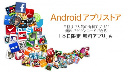 amazon_app_store.jpg_02